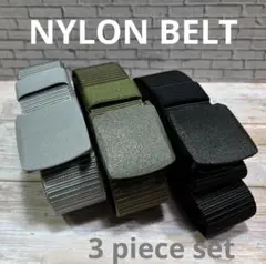 【お買い得】ベルト 3本セット　作業服 ナイロンベルト 調整自在 非金制服 軽量