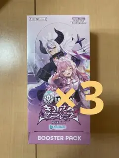 未開封 キュリアスユニバース 3BOX シュリンク付き