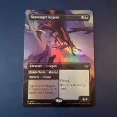 【mtg】ゴミあさりの執政 英語版ボーダーレスFoil タルキール：龍嵐録TDM