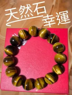 新品未使用:【金運・仕事運アップ】天然石ブレスレット タイガーアイ 虎目石