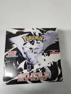 ポケモンカードゲーム ホワイトフレア 20パック入