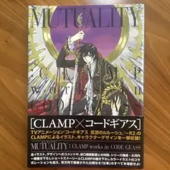 【帯付】コードギアス画集 CLAMP works in CODE GEASS CLAMP コードギアス画集 - メルカリ