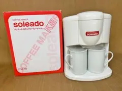 soleado 電動コーヒーメーカー SO-158　2杯一辺にできる