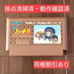 ＃183 ファミコンソフト 忍者ハットリくん