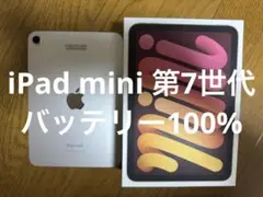 iPad mini A17 Wi-Fi スターライト 512GB 第7世代