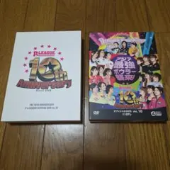 Rリーグ 10th Anniversary DVD vol.10