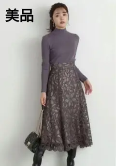 ✨再値下げ✨プロポーションボディドレッシング　フレアケミカルレーススカート