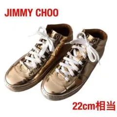 JIMMY CHOO ジミーチュウ ゴールドハイカットスニーカー 22cm 金