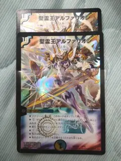 聖霊王アルファリオン　初期