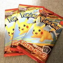 マクドナルドポケモンカード