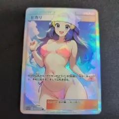 ポケモントレーナーヒカリカード観賞用新品未使用