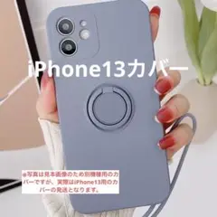 iPhone13 カバー ケース 3個セット
