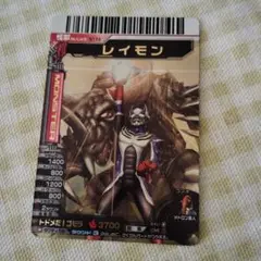 大怪獣バトル　カード　　レイモン