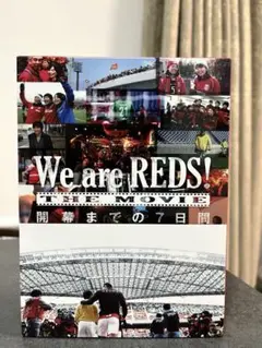 We are REDS! THE MOVIE 開幕までの7日間
