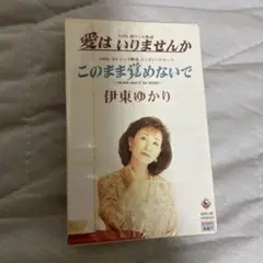 新品未開封品！伊東ゆかり 愛はいのまませんか カセットテープ
