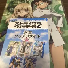 ストライクウィッチーズ クリアファイルセット