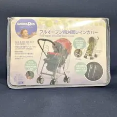 フルオープン両対面レインカバー