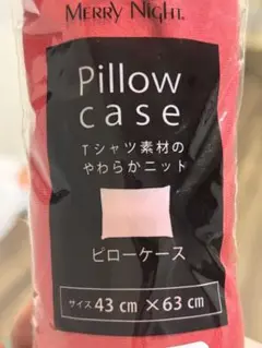 MERRY NIGHT ピローケース レッド 43×63cm 綿100% ニット