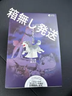 銀牙 流れ星 フィギュアコレクション 完全版 全6種 コンプリート