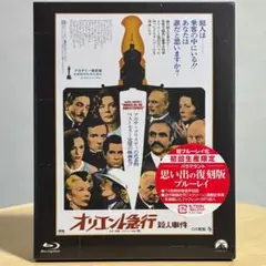 オリエント急行殺人事件 Blu-ray【新品】