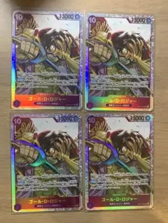 ゴール・D・ロジャー　SR4枚 ワンピースカードゲーム　受け継がれる意志