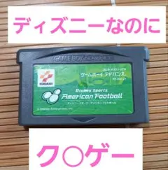 【動作確認済】ゲームボーイアドバンス　ディズニースポーツ　アメリカンフットボール