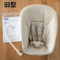 ストッケ トリップトラップニューボーンセット STOKKE TrippTrapp