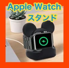 Apple Watch 充電スタンド ミッキー型 黒　スマートウォッチ充電