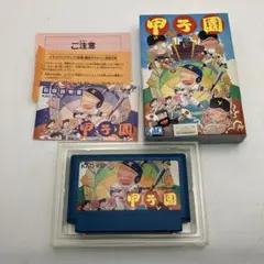 【美品】甲子園　ファミコン
