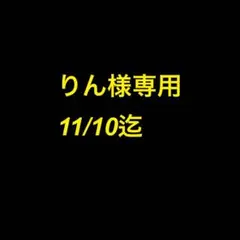 GUCCI プリンシー シェリーライン トートバッグ GGキャンバス