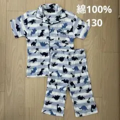パジャマ　恐竜　130 綿100% ガーゼ生地