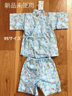すみっコぐらし甚平✴︎新品タグ付き