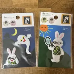 めがねうさぎ　せなけいこ　おばけ　 絵本のワッペン　 ワッペン　ワンポイント