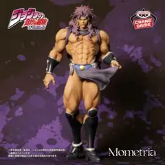 ［即発送］ジョジョの奇妙な冒険 戦闘潮流 Mometria カーズ