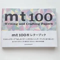 【未使用】mt 100枚レターブック iyamadesign