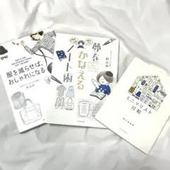 【3冊セット】おふみ著「夢をかなえるノート術」他