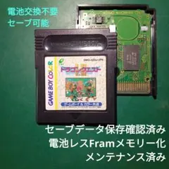 GBC ドラゴンクエスト1・2 電池レスFramメモリー化済み品