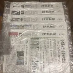 読売新聞朝刊 未開封 25年5月28日29日30日31日6月2日　5日分