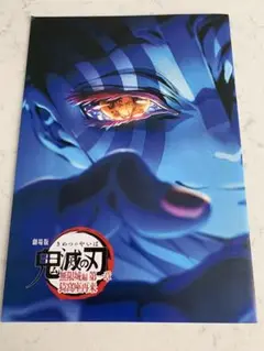 鬼滅の刃　映画特典