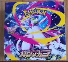 【即日発送可】メガシンフォニア1ボックス
