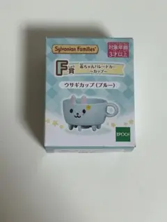 シルバニアファミリー 赤ちゃんパレードカー ウサギカップ（ブルー）