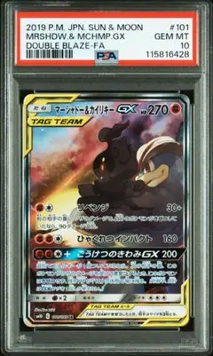 マーシャドー＆カイリキーGX SR SM10 ダブルブレイズ 101/095 Amazon.co.jp: ポケモンカードゲーム SM10 042/095 マーシャドー