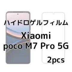 ハイドロゲルフィルム Xiaomi poco M7 Pro 5G 2枚 nM