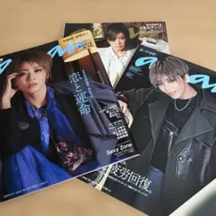 anan増刊スペシャルエディション　3冊 表紙　礼真琴