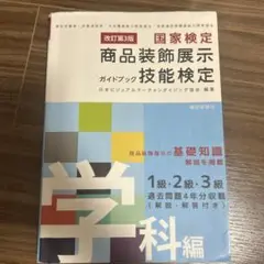 2025年最新】商品装飾展示技能の人気アイテム - メルカリ