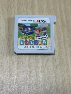 とびだせ どうぶつの森 Nintendo 3DS