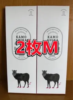 2足 カモシカソール 中敷き インソール Mサイズ 25.0~26.0cm