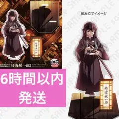 鬼滅の刃 無限城編 描き下ろしイラスト アクリルスタンド 時透無一郎