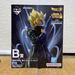 ドラゴンボール一番くじ B賞 黒衣の戦士