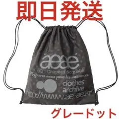 【直営店購入・正規品】aeae GYM SACK ナップサック　グレー ドット